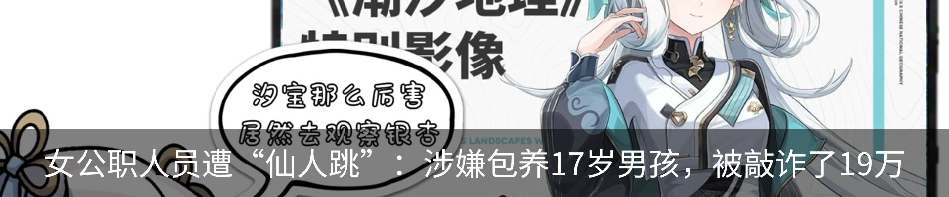 热点资讯